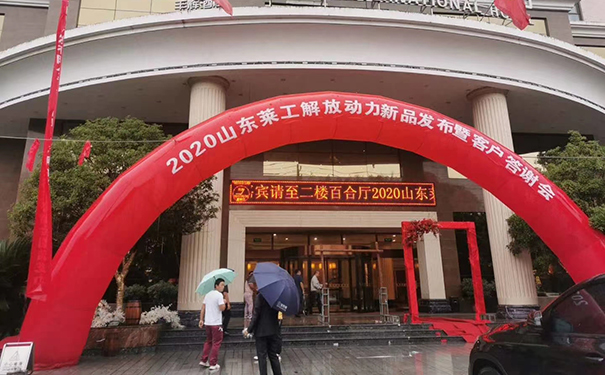 山東萊工—解放動(dòng)力漢中地區產(chǎn)品推介會(huì )紀實(shí)