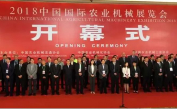 熱烈祝賀山東萊工參加中國國際農業(yè)機械展覽會(huì )
