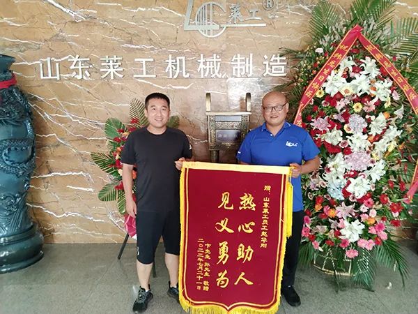 轉自萊州市總工會(huì )—萊工職工趙華剛生死救援寫(xiě)大愛(ài)