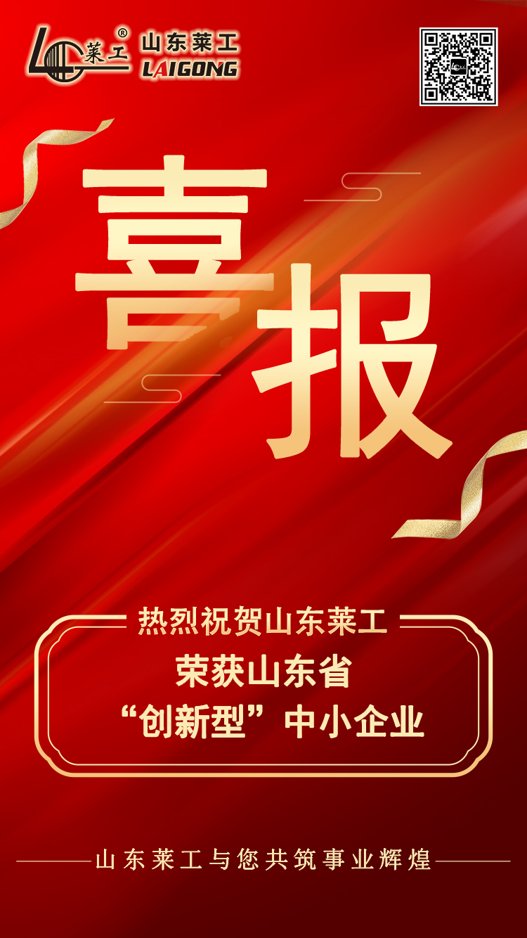喜報創(chuàng  )新型.jpg