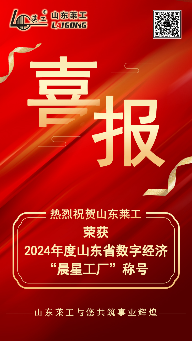 喜報晨星工廠(chǎng).jpg