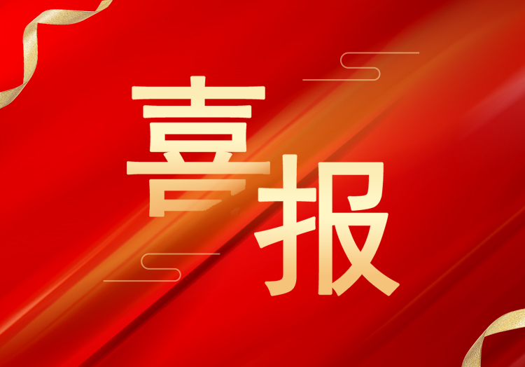 喜報：再獲殊榮，山東萊工成功獲評“高新技術(shù)企業(yè)”